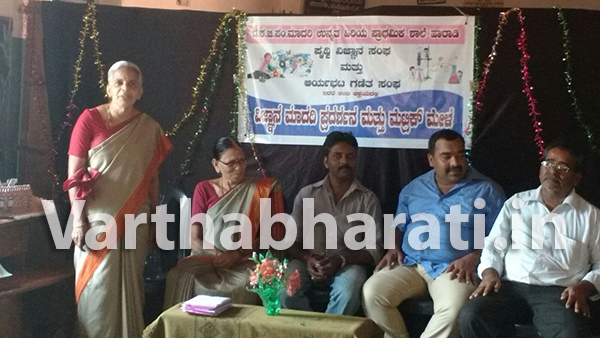 ಪುತ್ತೂರು : ಹಾರಾಡಿ ಶಾಲೆಯಲ್ಲಿ ವಿಜ್ಞಾನ ಮತ್ತು ಮೆಟ್ರಿಕ್ ಮೇಳ